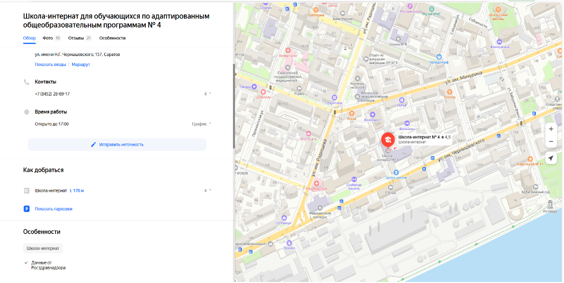 остановка &amp;quot;По требованию&amp;quot;.